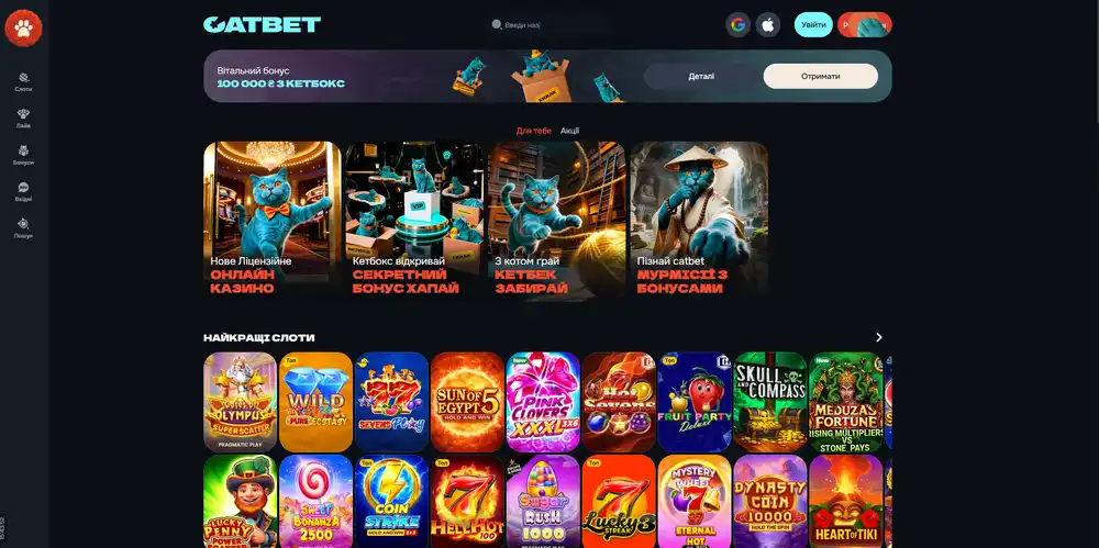 Головна сторінка офіційного сайту CatBet UA