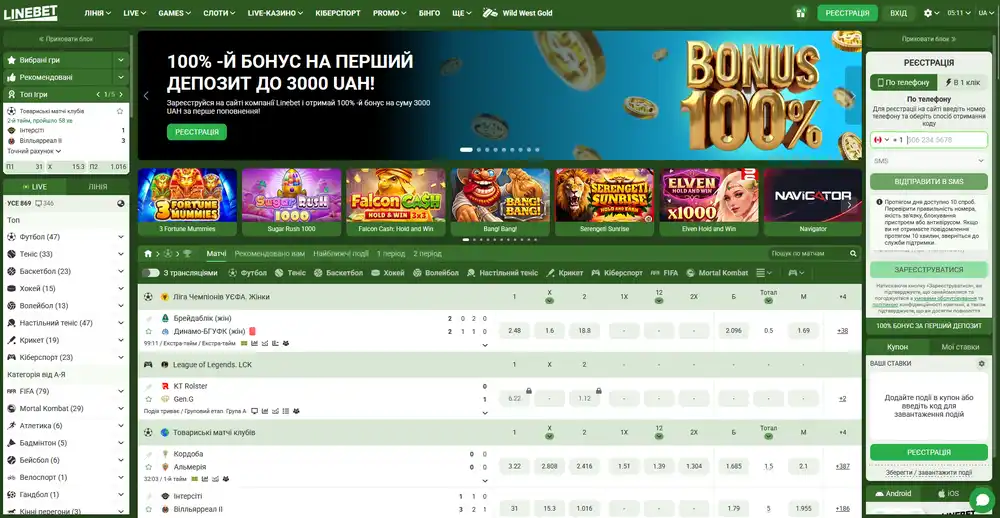 Головна сторінка офіційного сайту БК ЛайнБет