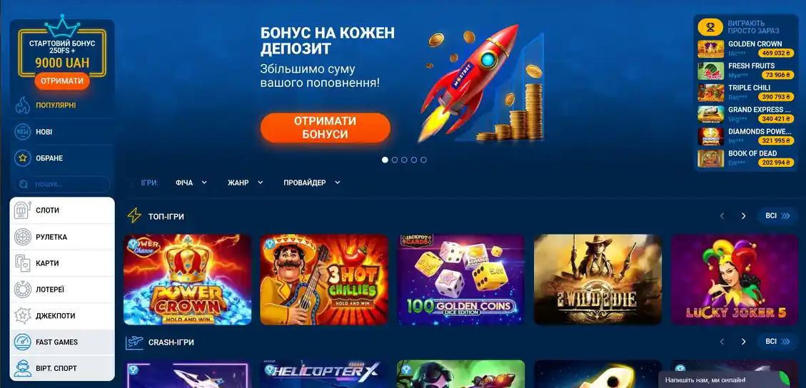 Головна сторінка сайту казино МостБет Україна