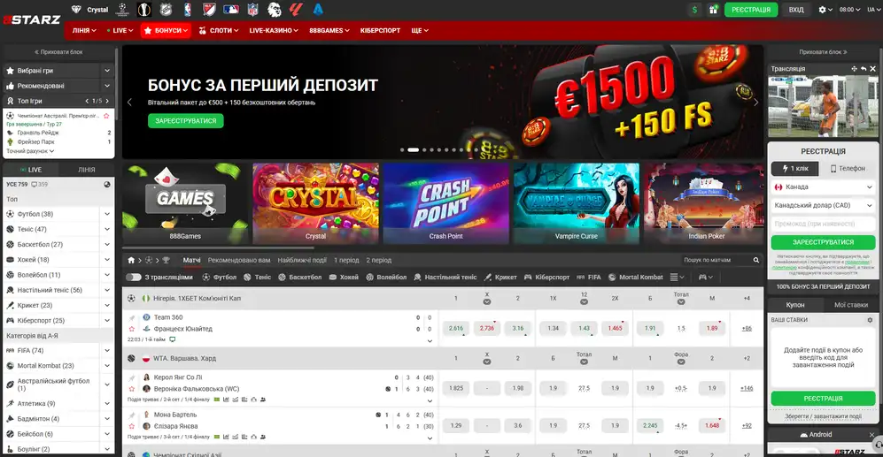 Офіційна сторінка онлайн-казино 888Starz UA