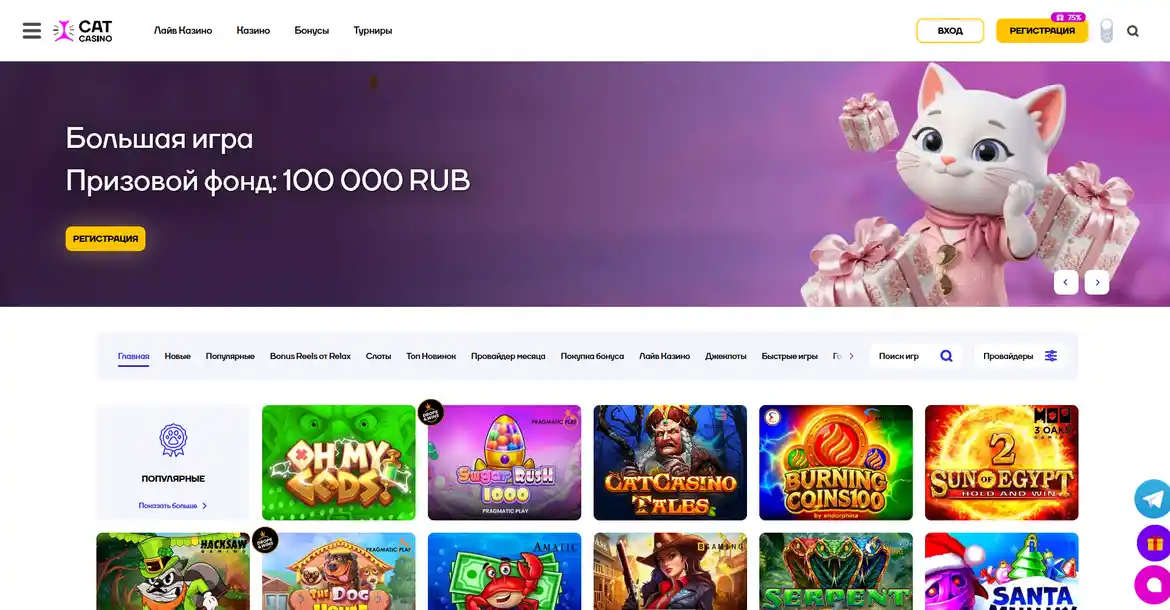 Головна сторінка онлайн казино Cat Casino UA