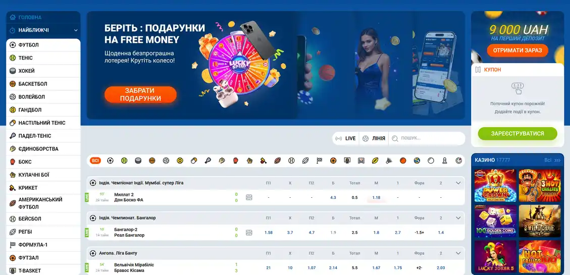 Головна сторінка сайту букмекера МостБет