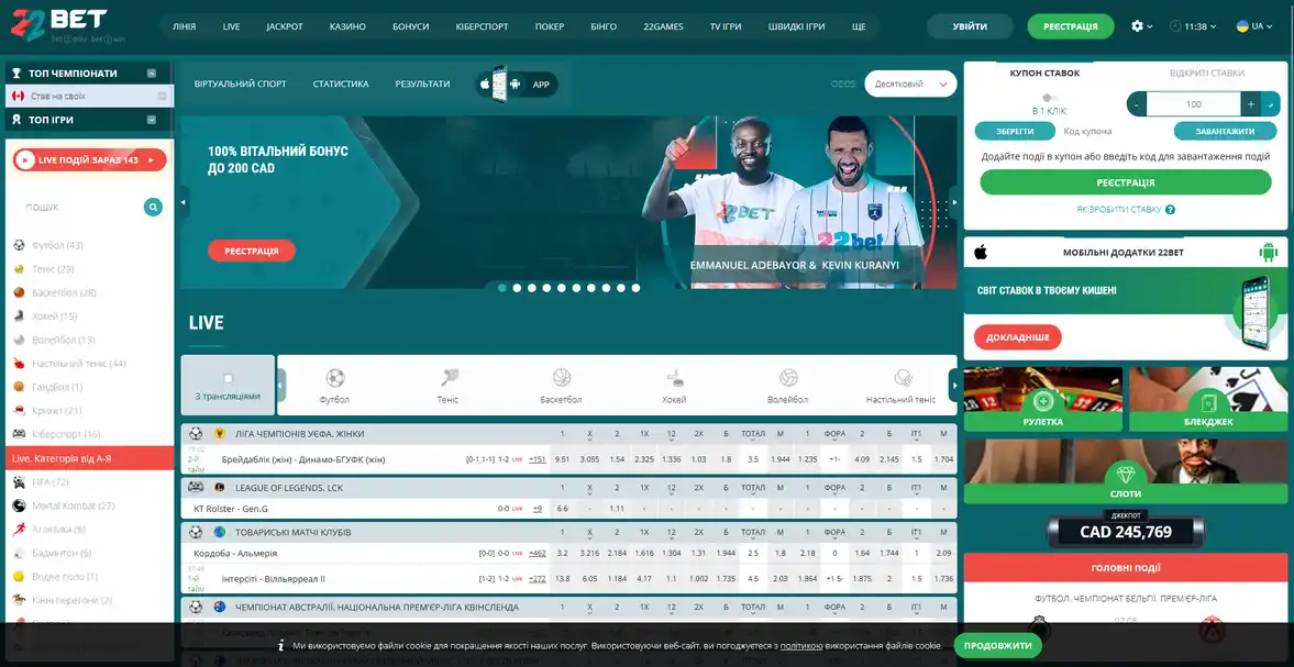 Головна сторінка букмекера 22Bet