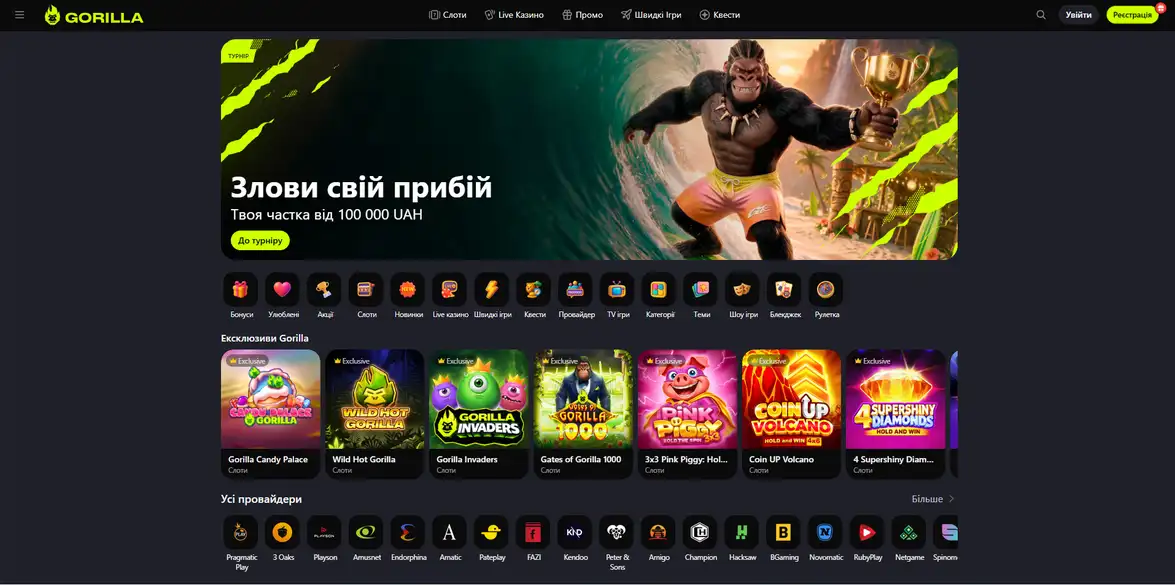 Головна сторінка сайту онлайн казино Gorilla