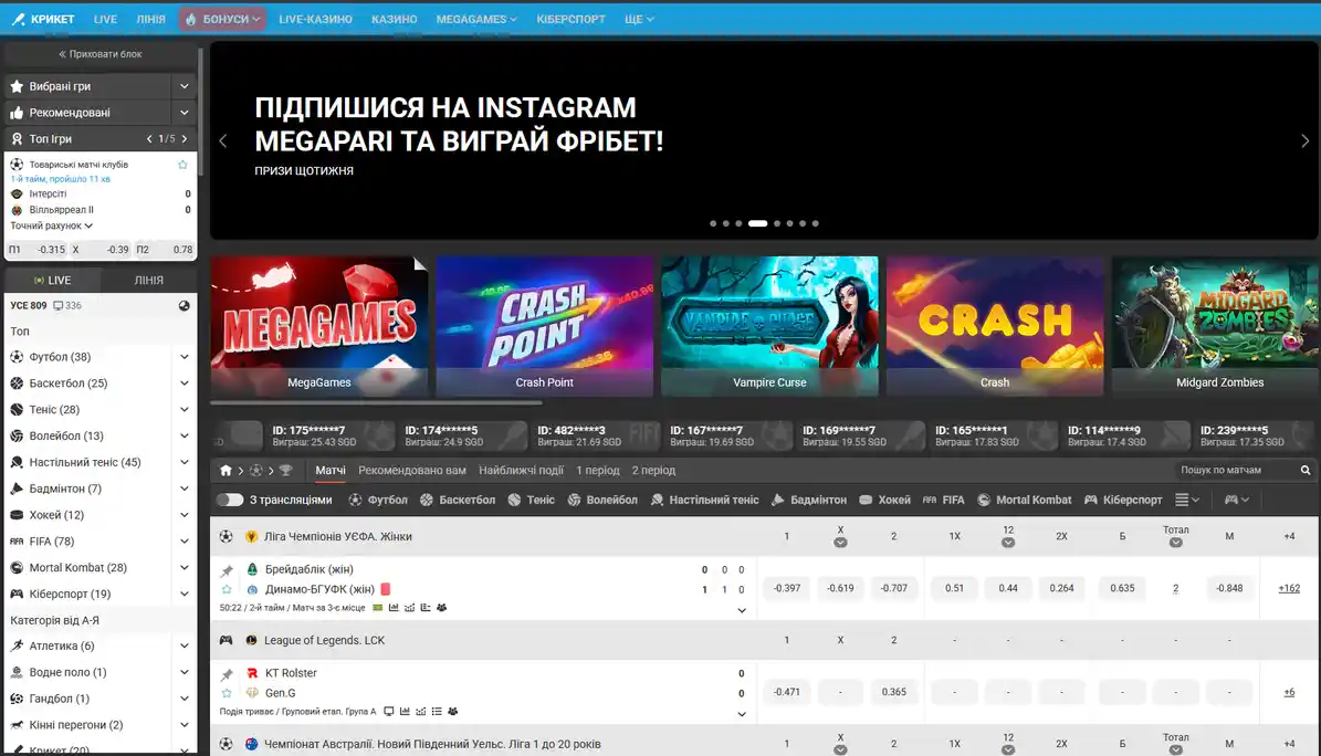Головна сторінка сайту букмекера MegaPari