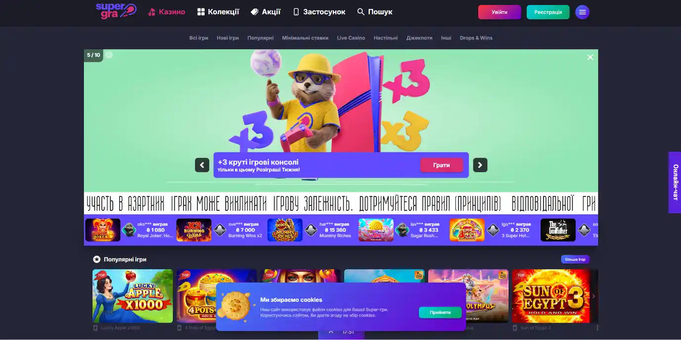 Головна сторінка офіційного сайту SuperGra Casino UA