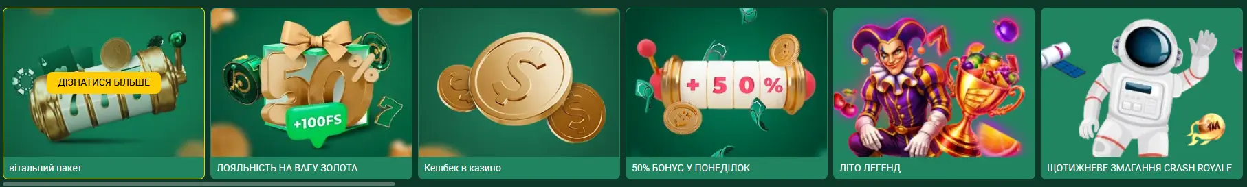 Бонусні пропозиції контори Betwinner