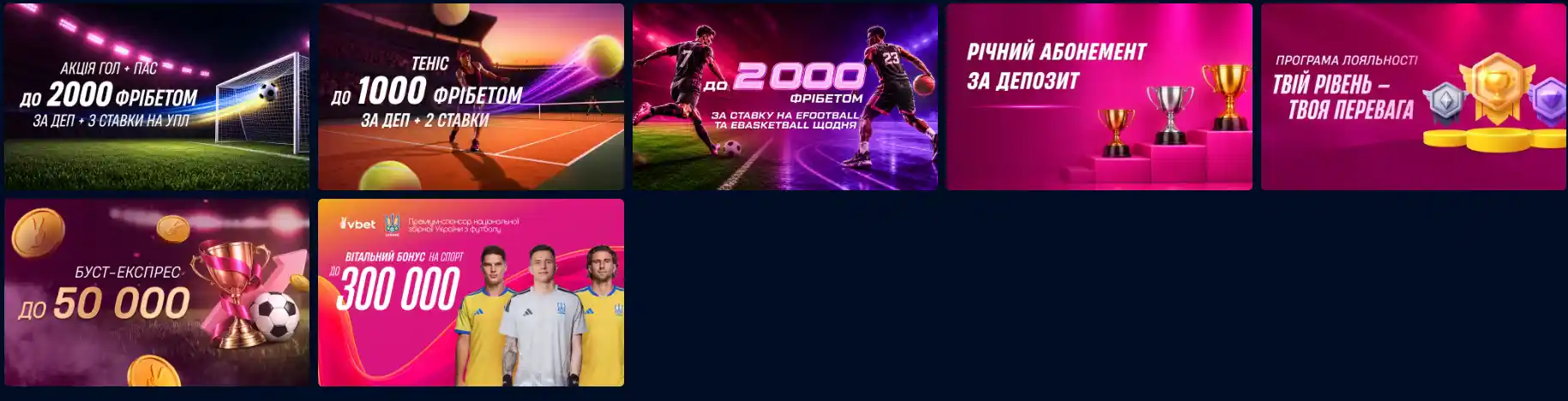 Бонусні пропозиції на спорт в БК VBet Ukraine