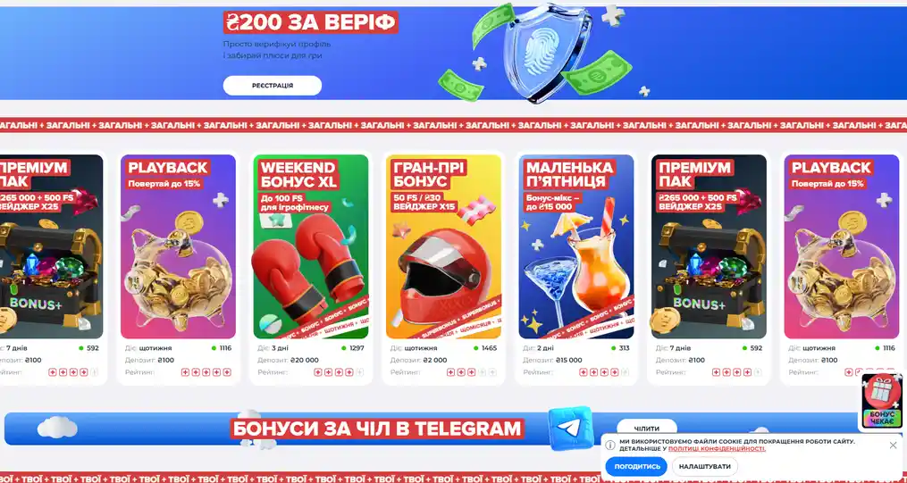 Бонусні пропозиціх у розділі "Акції" гральної платформи Фьорст казино Україна