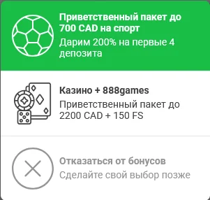 Умовіи привітального бонуса казино 888Старз Україна