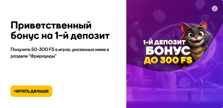 Привітальна пропозиція для нових гравців Кет Казіно Україна